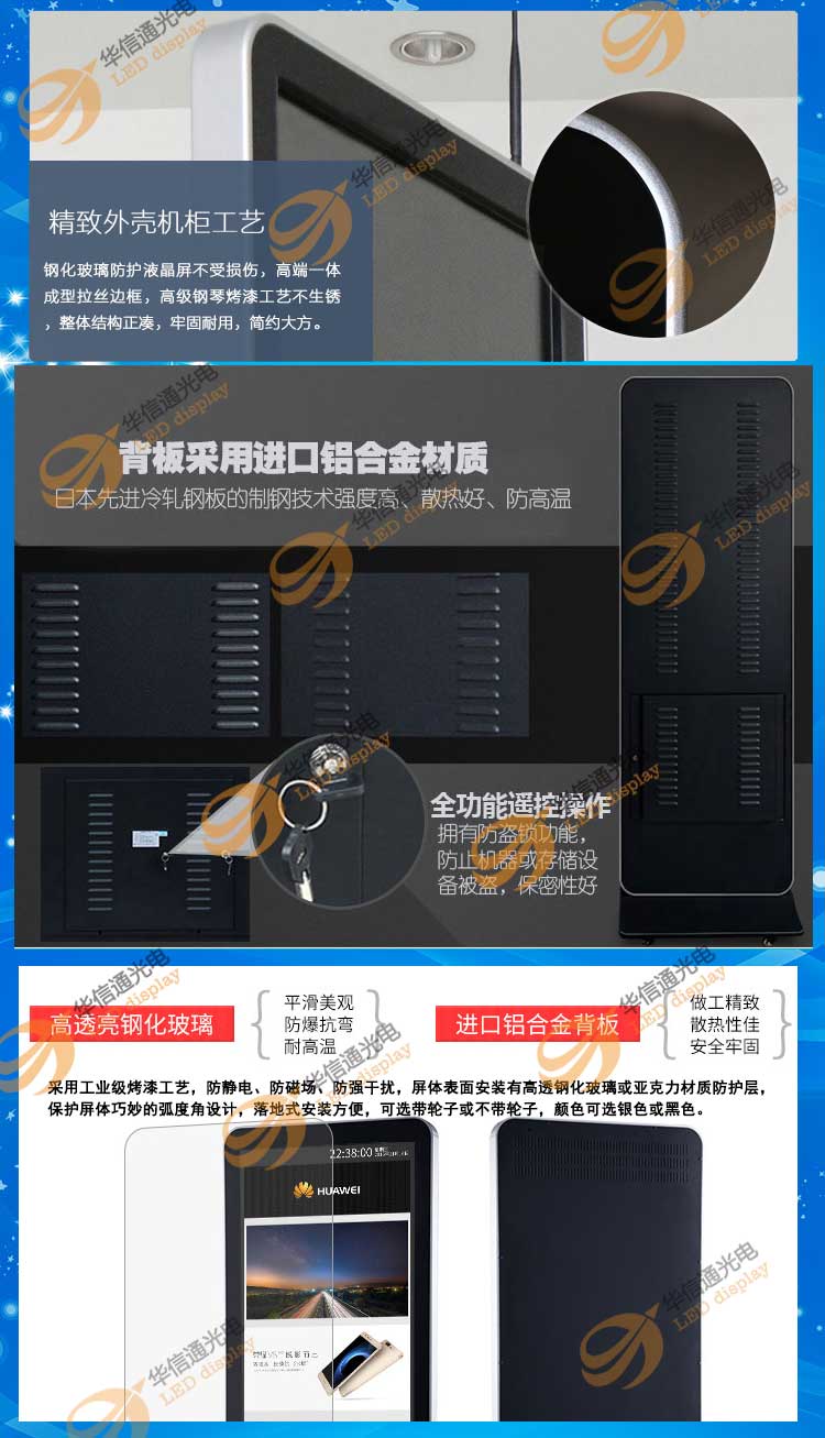 P3室内高清超薄LED广告机外观细节