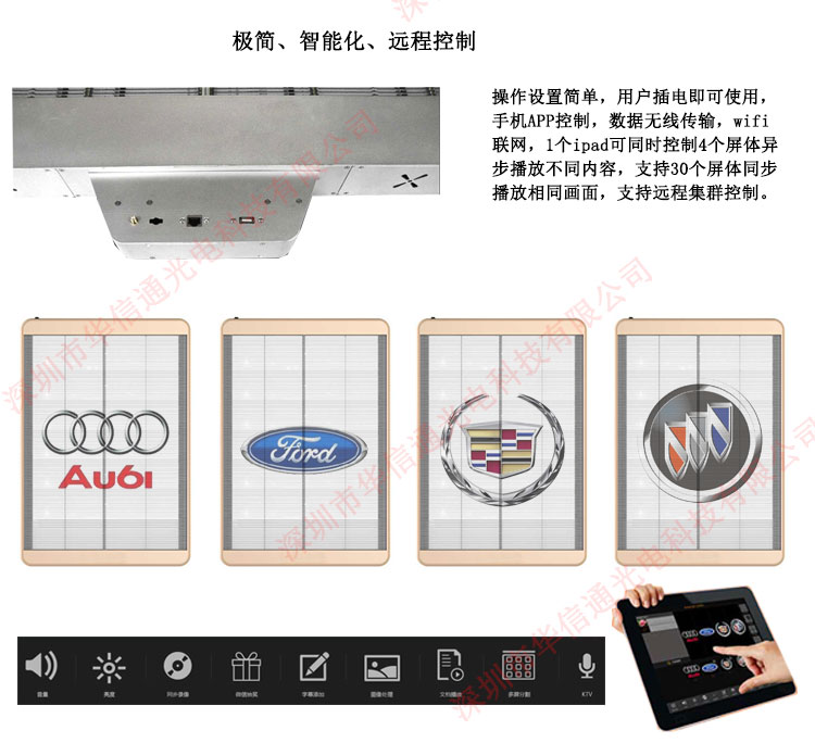 P3.91室内高清橱窗玻璃LED透明屏同异步控制