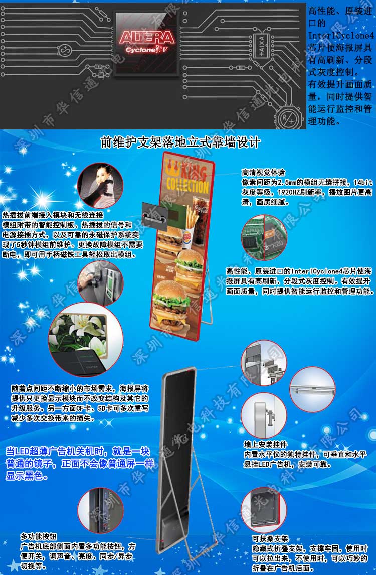 P2.5室内高清超薄电子海报镜子易拉宝LED广告机磁吸前维护