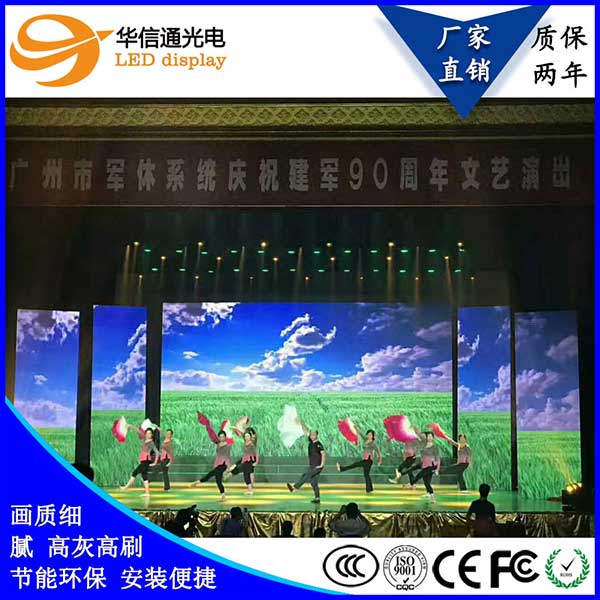 <strong>LED电子大屏幕</strong>在大型赛事开幕上的精彩表现