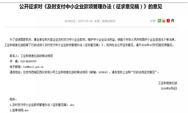 <strong>LED显示屏厂家</strong>又迎来工信部彩蛋