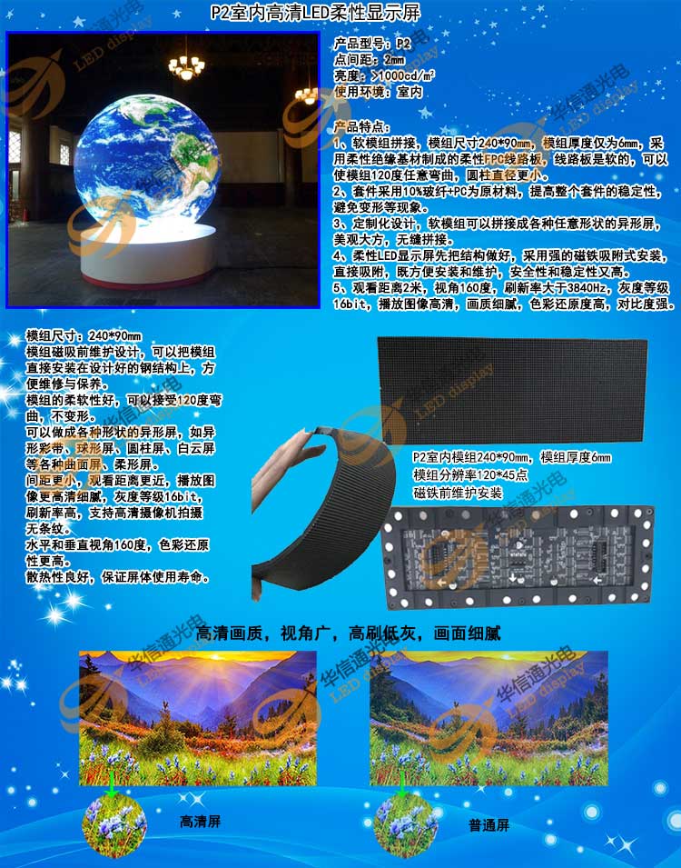 P2.0高清树形LED圆柱屏