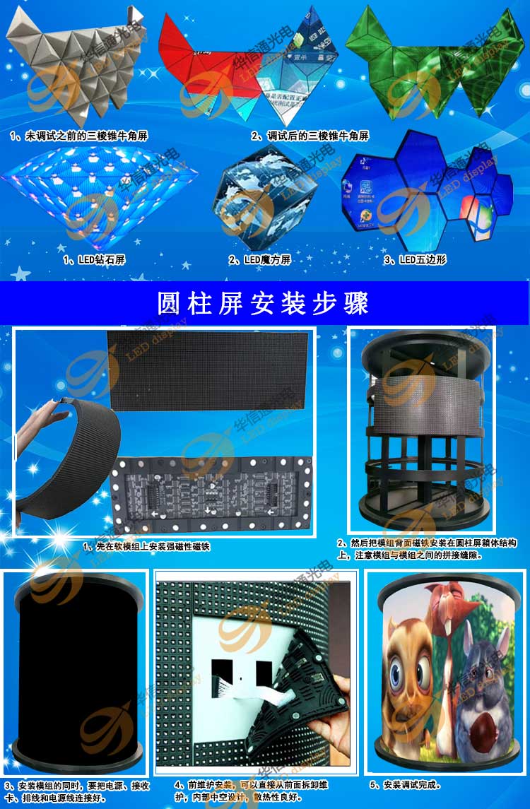 P2.0高清树形LED圆柱屏柔性屏