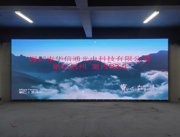 室内P2.5LED显示屏